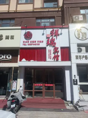 Xiangrui Hotel Hotels in Raohe