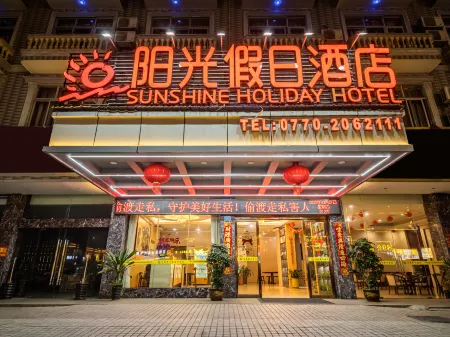 Sunshine Holiday Hotel Отели в г. Дунсин