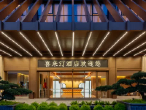 Xi Lai Ting Hotel Hotels near The ancient town of Changting