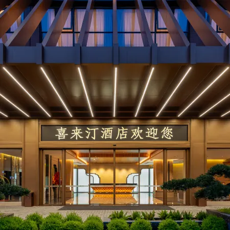 Xi Lai Ting Hotel Отели в г. Чантин