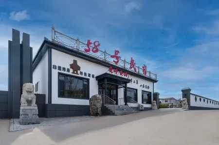 Shanhaiguan No. 58 Homestay (Qinhuangdao Shanhaiguan Station) Отели рядом с достопримечательностью «Old Dragon's Head»
