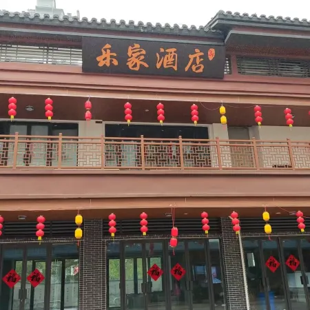 Youxi Lejia Hotel