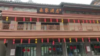 Youxi Lejia Hotel Hotels in Youxi