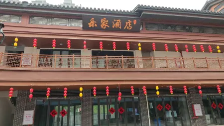 Youxi Lejia Hotel Отели рядом с достопримечательностью «Nanxi Ancient College»
