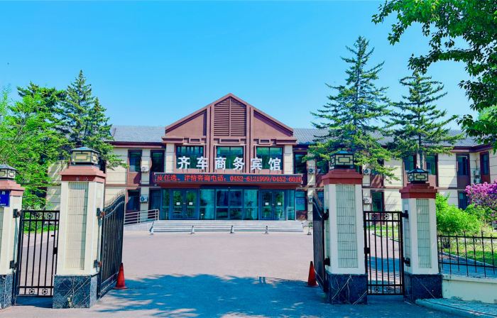 チチハル齊車ビジネスホテル（チチハル鉄道駅）