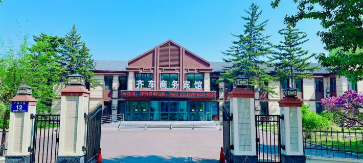 Qiqihar Qi Che Business Hotel Hotels in Qiqihar