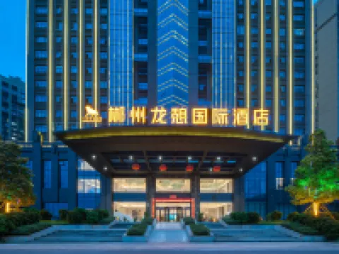 Longqi International Hotel Hotels in Linwu