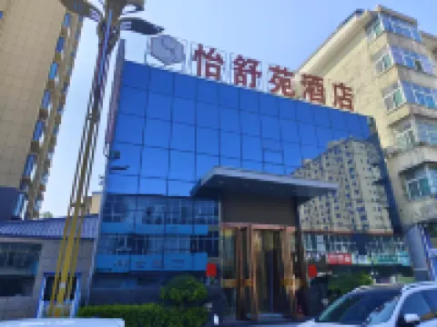 Fushan yishuyuan Hotel Hotels in Fushan