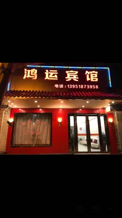Hongyun Hotel (Nanjing Fenghuang South Road Branch) Отели рядом с достопримечательностью «Nanjing University of Information Science & Technology»