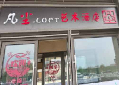 Yinchuan Fanchen Loft Art Hotel (Wuyue Plaza) โรงแรมใน