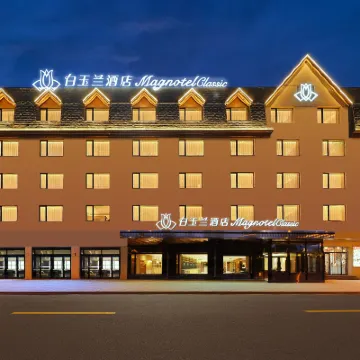 白玉蘭酒店（長白山二道白河店） 鄰近延吉百貨大樓長白山購物中心的酒店