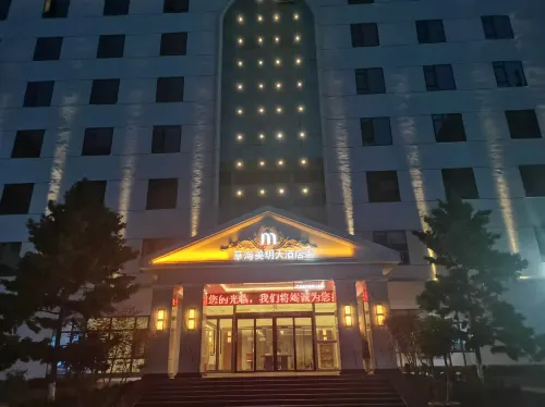 草海國際大飯店 威寧住宿飯店