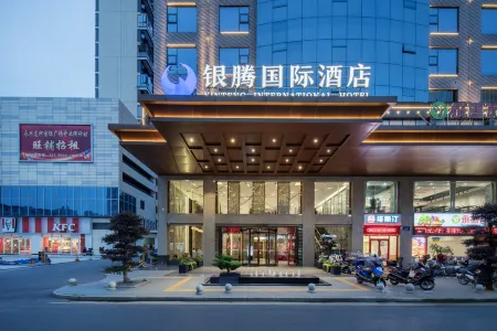 Yincheng Holiday Hotel Отели рядом с достопримечательностью «Longhuashan Park»