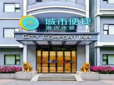 城市便捷飯店（武漢吉慶街大智路地鐵站店）