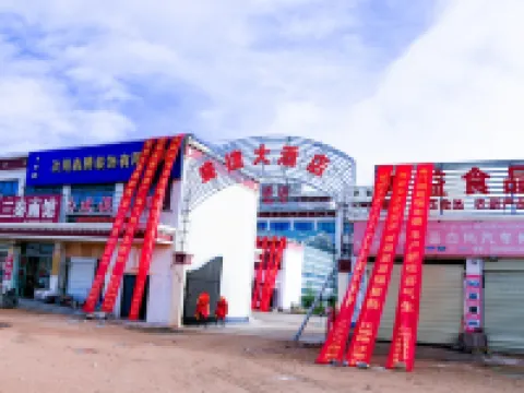 Gertse Shengjie Grand Hotel Hotels in Gertse