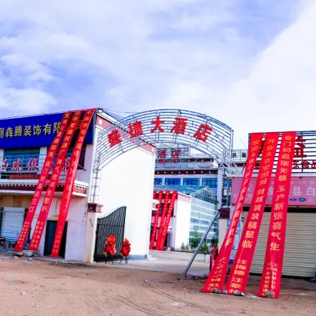 Gertse Shengjie Grand Hotel