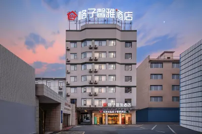 格子馨雅飯店（衡陽火車站出站口店） 火車站商圈住宿飯店