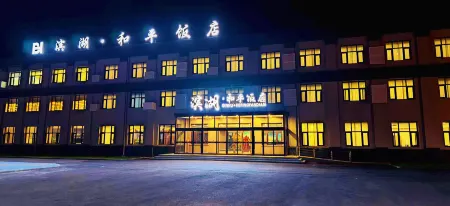 Binhu Heping Hotel Отели рядом с Аэропорт Чанчжи