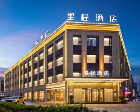 LICHENG HOTRL Gangu İlçesi otelleri