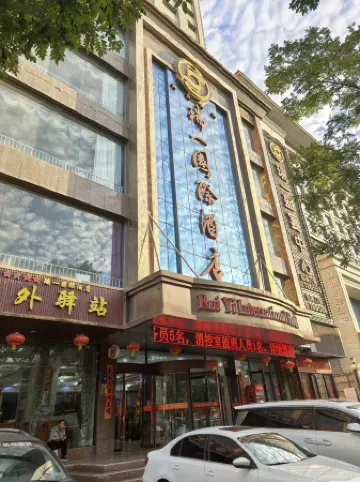 Ruiyi International Hotel