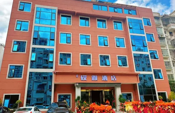 黎徐氏砹雅酒店