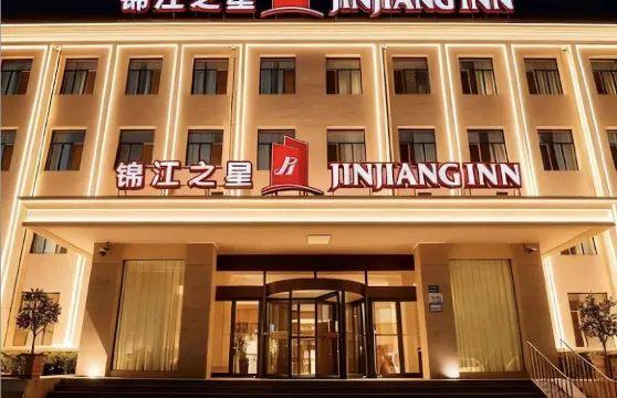 錦江之星（黃驊市政府酒店）