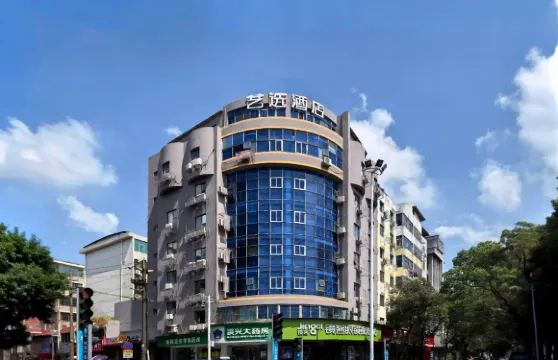 藝選酒店（廬陵文化廣場縣立中學店）