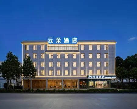 雲朵智能酒店（北迴歸線標誌園店） 墨江酒店