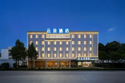 雲朵智能酒店（北迴歸線標誌園店） 鄰近墨江北迴歸線標誌園-五行柱的酒店