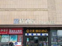 源拓飯店（北京環球度假區店） E9區創新工場附近的飯店