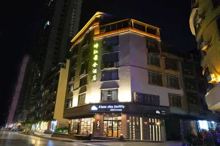 hechishiyizhouqupanjiangjingshejiudian（yizhoulongjiangerqiaodian） Отели рядом с достопримечательностью «Xiajian River Scenic Area»