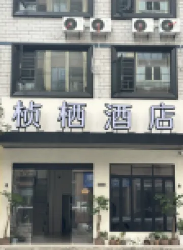 Yingjing Zhenqi Smart Hotel (Bus Station)