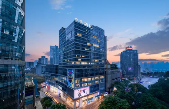 全季酒店（重慶解放碑步行街店）