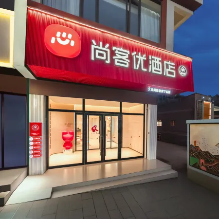 Thank U Hotel (Zhaotong Zhenxiong Street Heart Garden Branch)