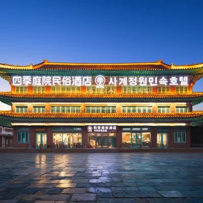 Four Seasons Hotels near Mao'er Mountain National Forest Park