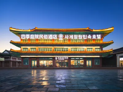 Four Seasons 延吉市歴史文化博物館周辺のホテル