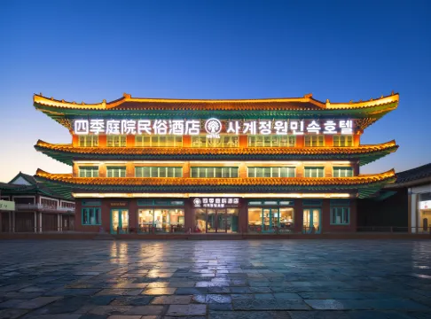 四季•庭院｜COURTYARD•ARTWORK中古酒店（延吉延邊大學網紅牆店）