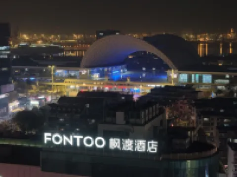 Yantai FONTOO Hotel（Yantai Station Chaoyang Street Branch) โรงแรมใน