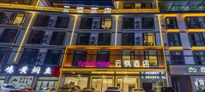 Yunfeng Hotel Hotéis em Condado de Liuba
