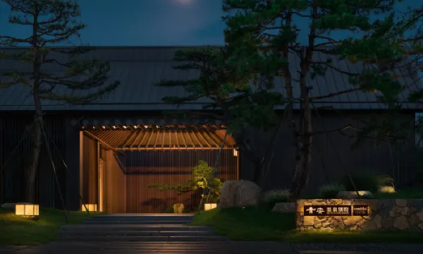 青安溫泉別院（梓有集店）