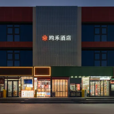 Junhe Hotel (Beijing  Niaochao Datun Road Subway Station) Hotels near الحديقة الأوليمبية في بكين