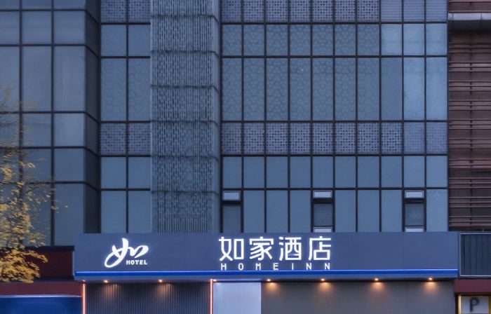 Homeinn · neo (Nanchong Yilong Station)