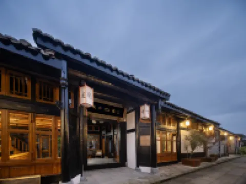 閬中·暮山|長樂未央四合院 閬中酒店