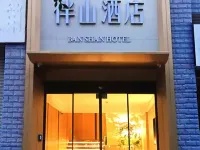 Ban Shan Hotel(Chongqing MixC West City Tianjie Store) Các khách sạn gần Chongqing Electrical Power Staff University