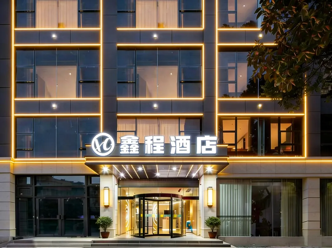 Xincheng Hotel - Xuancheng