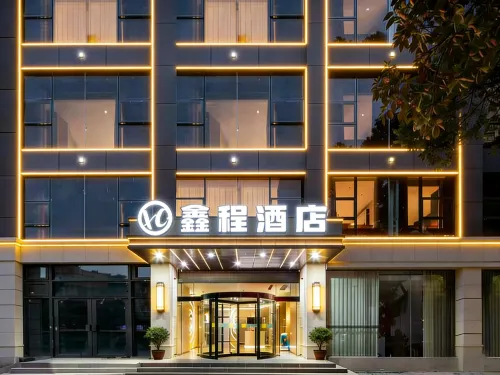 Xincheng Hotel (Guogou Plaza Branch, Xuancheng High-speed Rail Station)