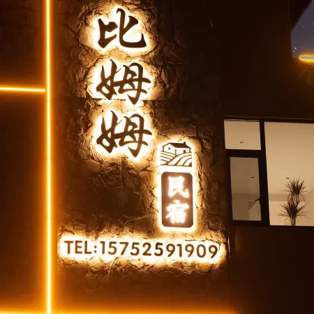 Yuanyang Bimumu · Guantian Yunhai Valley Boutique Stay (Terrace Scenic Area)