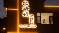 Yuanyang Bimumu · Guantian Yunhai Valley Boutique Stay (Terrace Scenic Area) - Evcil Hayvan Kabul Edilen Alan