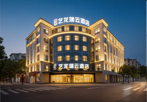 Yilong Ruiyun Hotel (Dangtu Economic Development Zone)