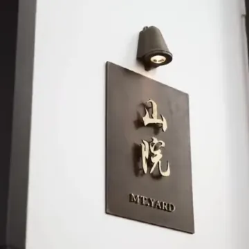 Shanyuan · Oriental Aesthetics Hotel